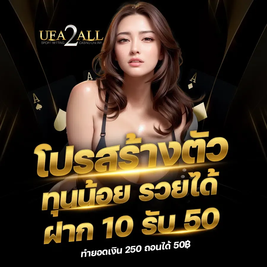 ufa2all