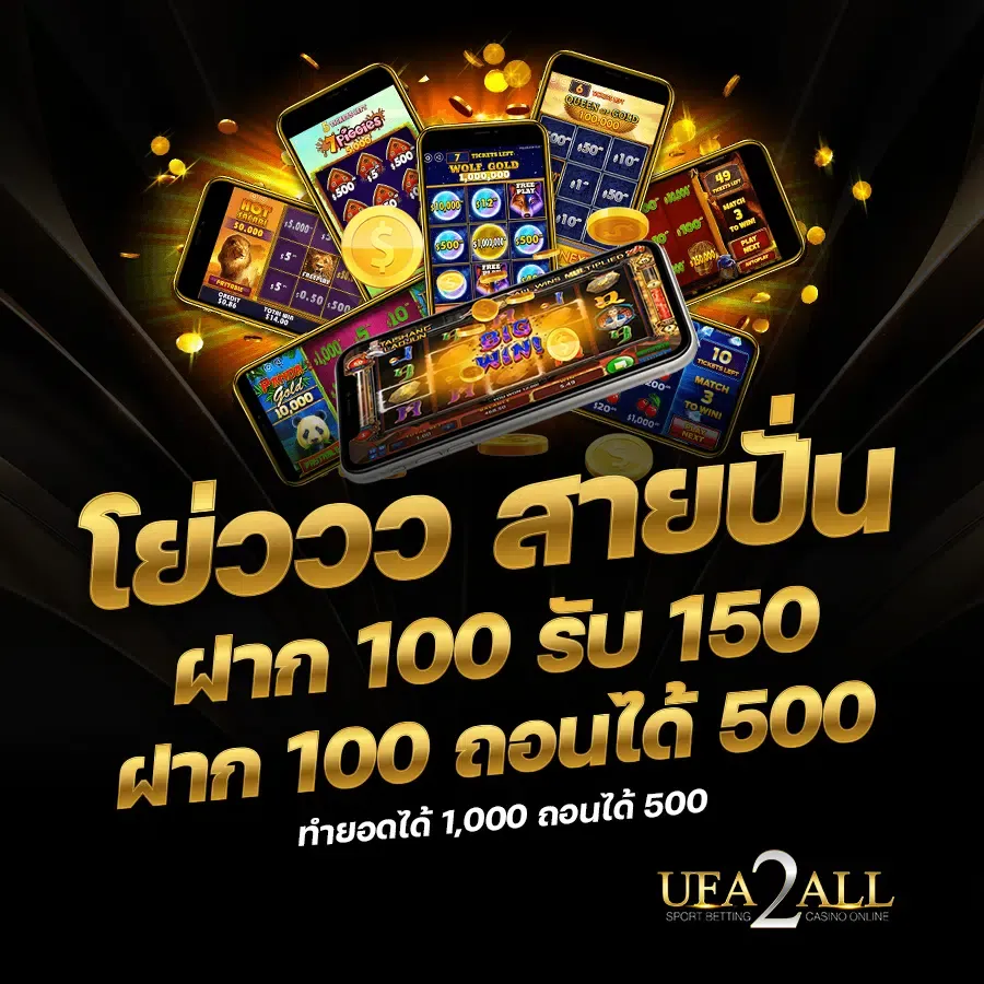 ufa2all